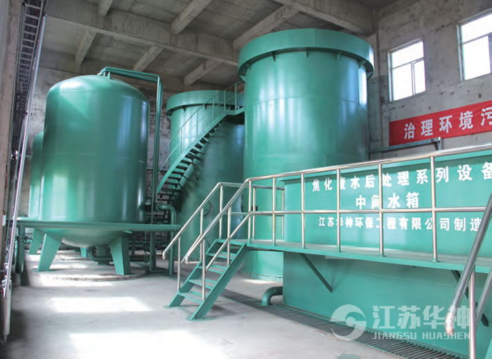 年产220万吨焦化废水处理工程
