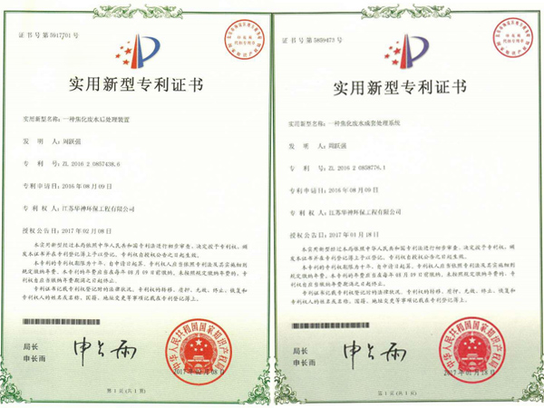专利2