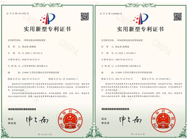 专利3