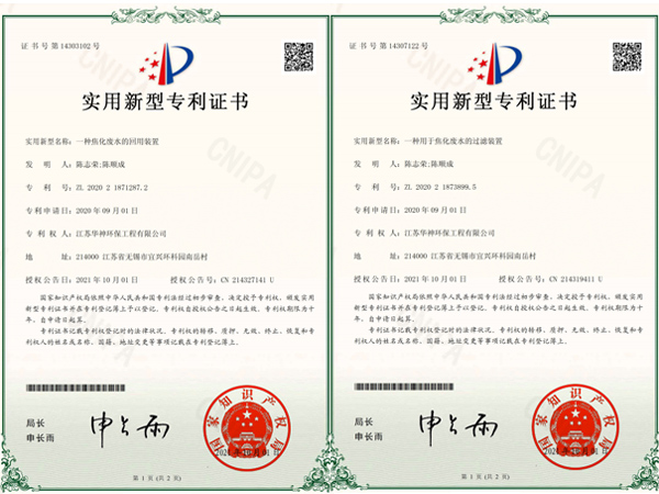 专利4