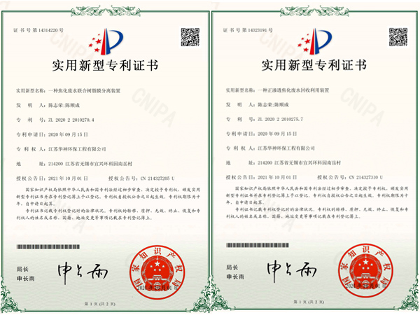 专利6