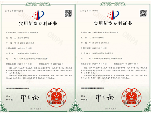 专利8