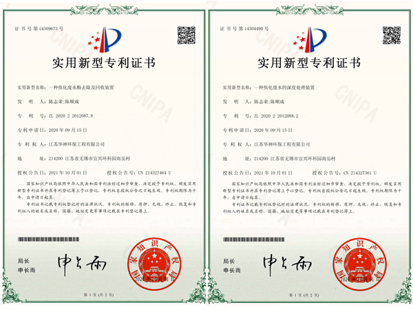 专利9