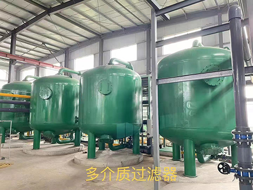 多介质过滤器